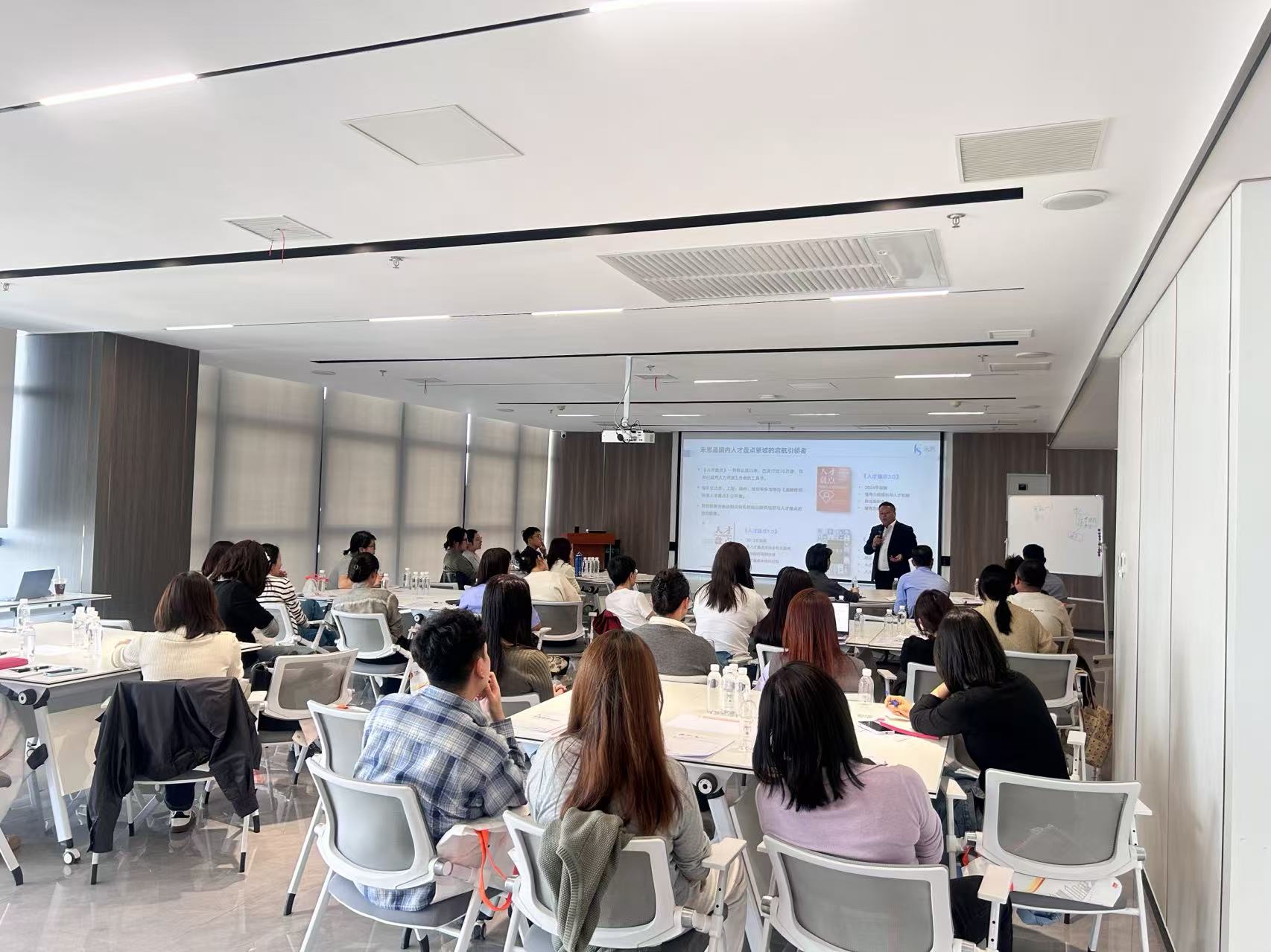 【活动回顾】丝路科学城大讲堂&ldquo;人才评价在人才管理中的应用&rdquo;专题培训活动成功举办